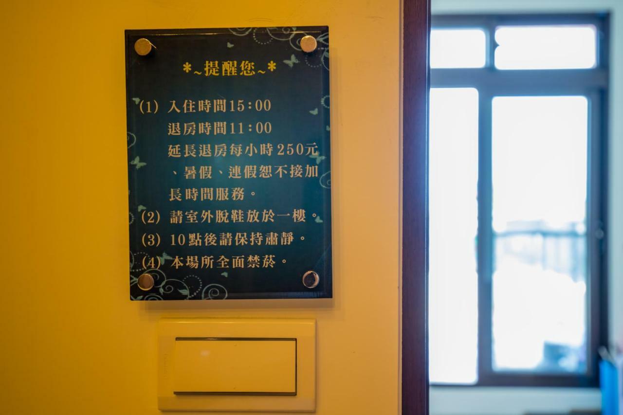 Yanduo Homestayuu嫣朵親子包棟 Luodong Extérieur photo